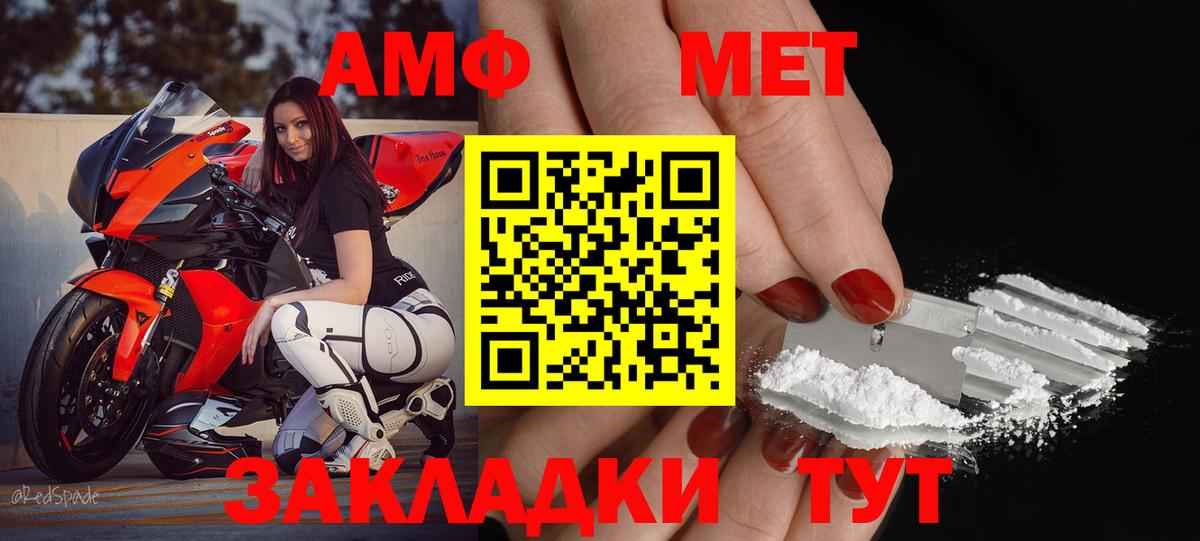 Амфетамин Premium Ялта
