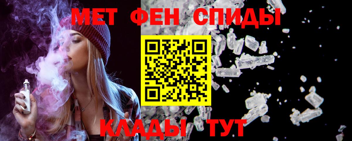 АМФЕТАМИН  Вход с VPN  Ялта  АМФЕТАМИН Premium 