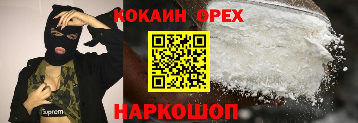 COCAIN 97% Ялта