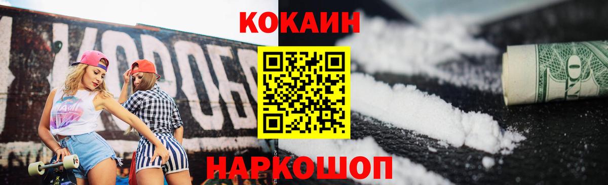 COCAIN Перу  Вход с VPN  Ялта 