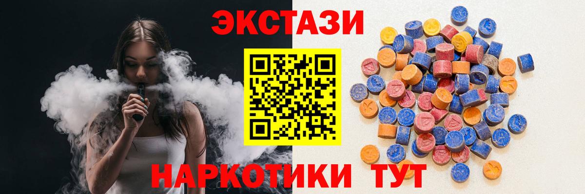 Экстази MDMA Ялта