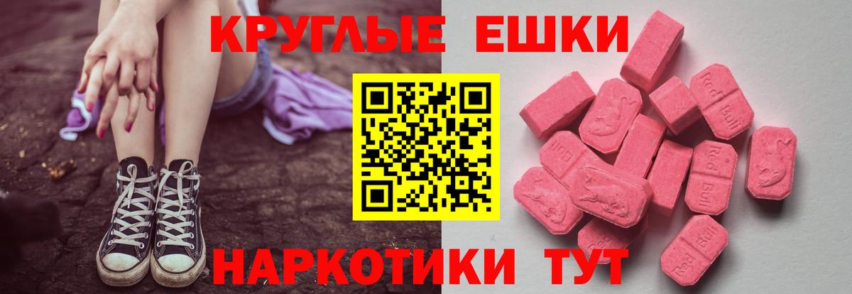 Экстази  Вход с VPN  Ялта  ЭКСТАЗИ mix  Экстази круглые 