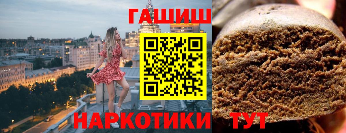 Ялта  ГАШИШ гарик  даркнет сайт  ГАШ  Вход с VPN  ГАШ гашик 