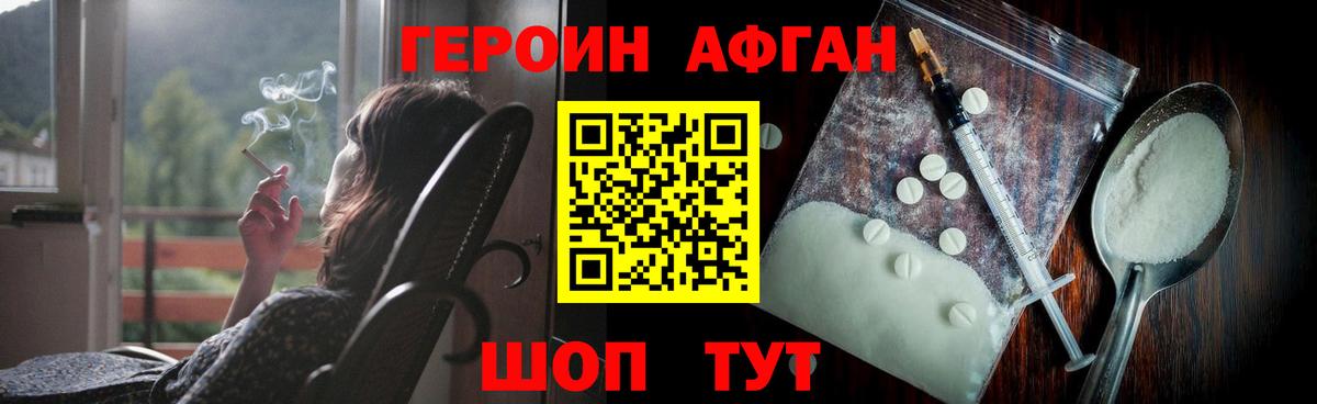 Ялта  ГЕРОИН гречка  Вход с VPN 