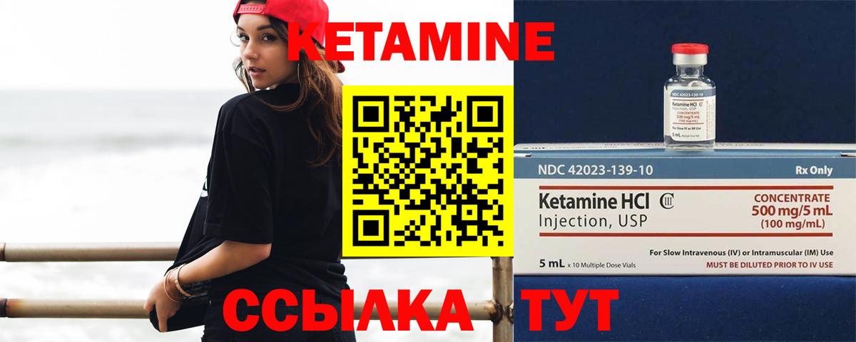 КЕТАМИН ketamine  Вход с VPN  Ялта 