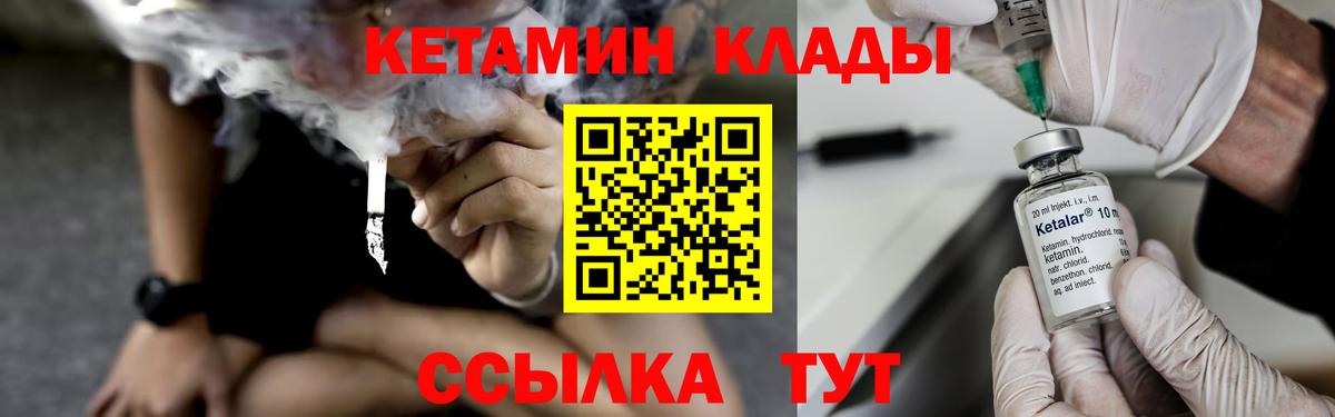 Кетамин VHQ Ялта