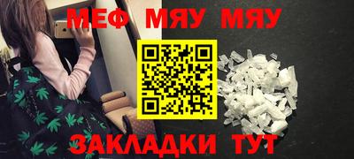 мефедрон VHQ Мариинск