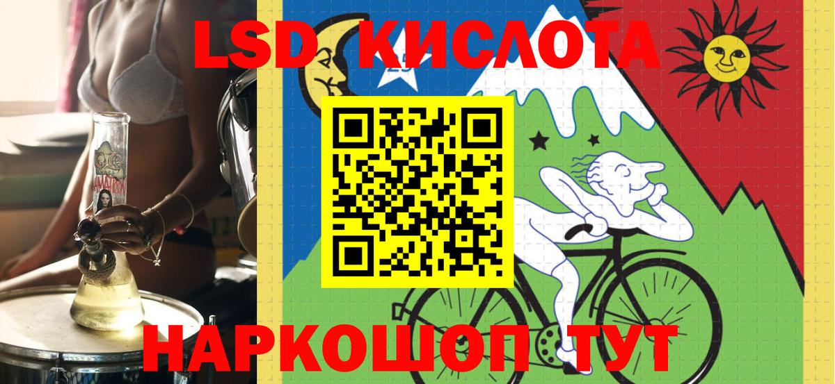 ЛСД экстази кислота Ялта