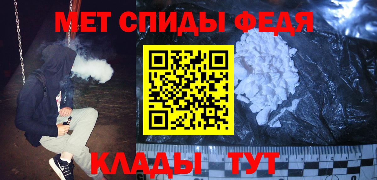 Метамфетамин кристалл Ялта