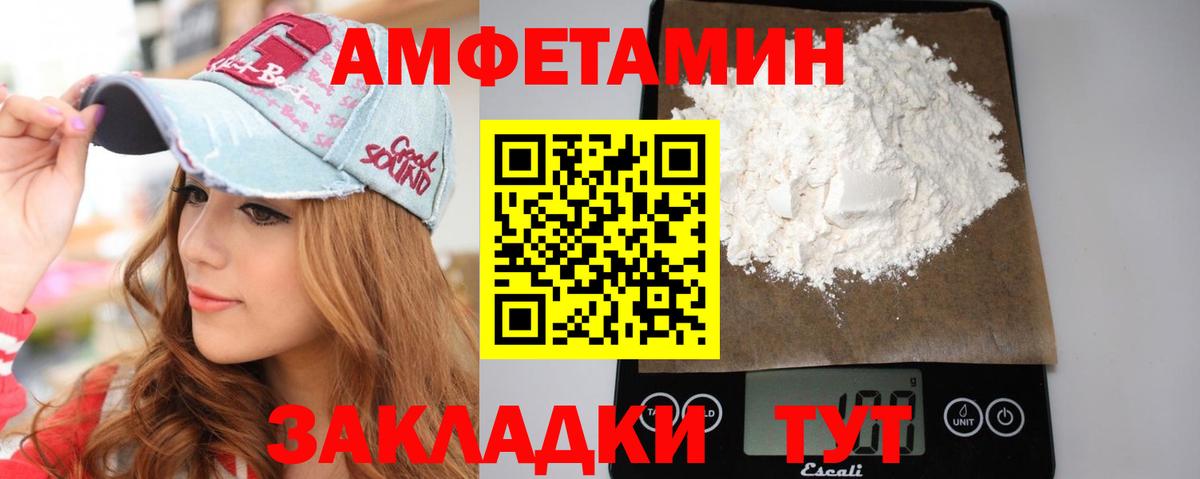 Ялта  МЕТАМФЕТАМИН пудра  Вход с VPN 