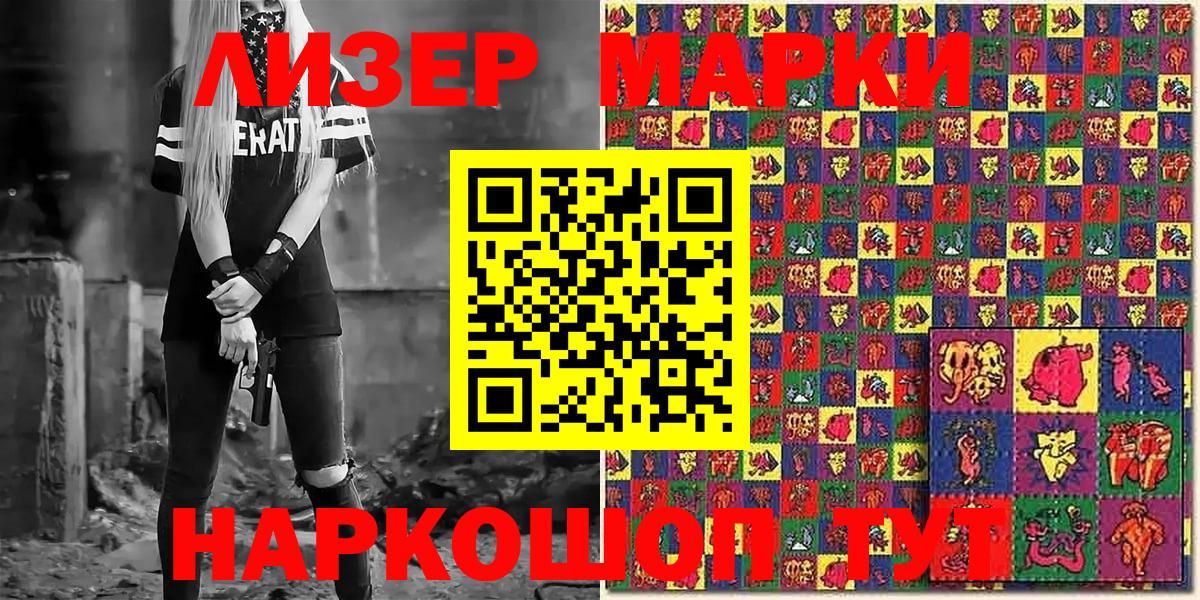 Ялта  Марки NBOMe 1500мкг  Вход с VPN 