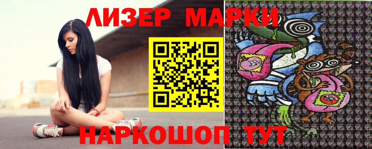 Марки N-bome 1,8мг Ялта