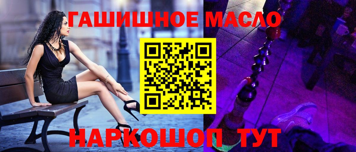ТГК жижа  ТГК вейп  Вход с VPN  Ялта 