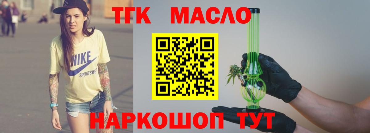 Дистиллят ТГК вейп Ялта