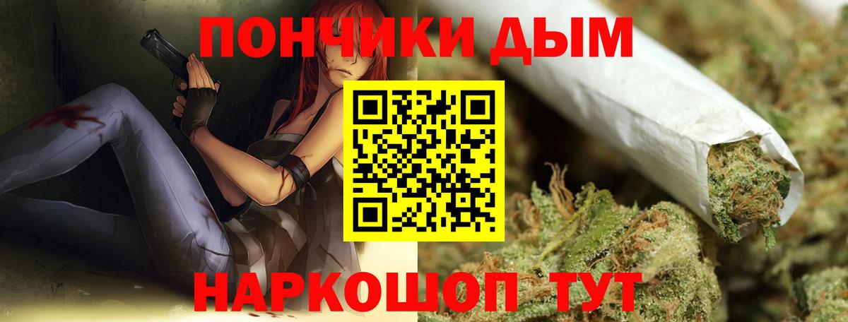 Ялта  МАРИХУАНА планчик  Шишки марихуана SATIVA & INDICA  Вход с VPN 